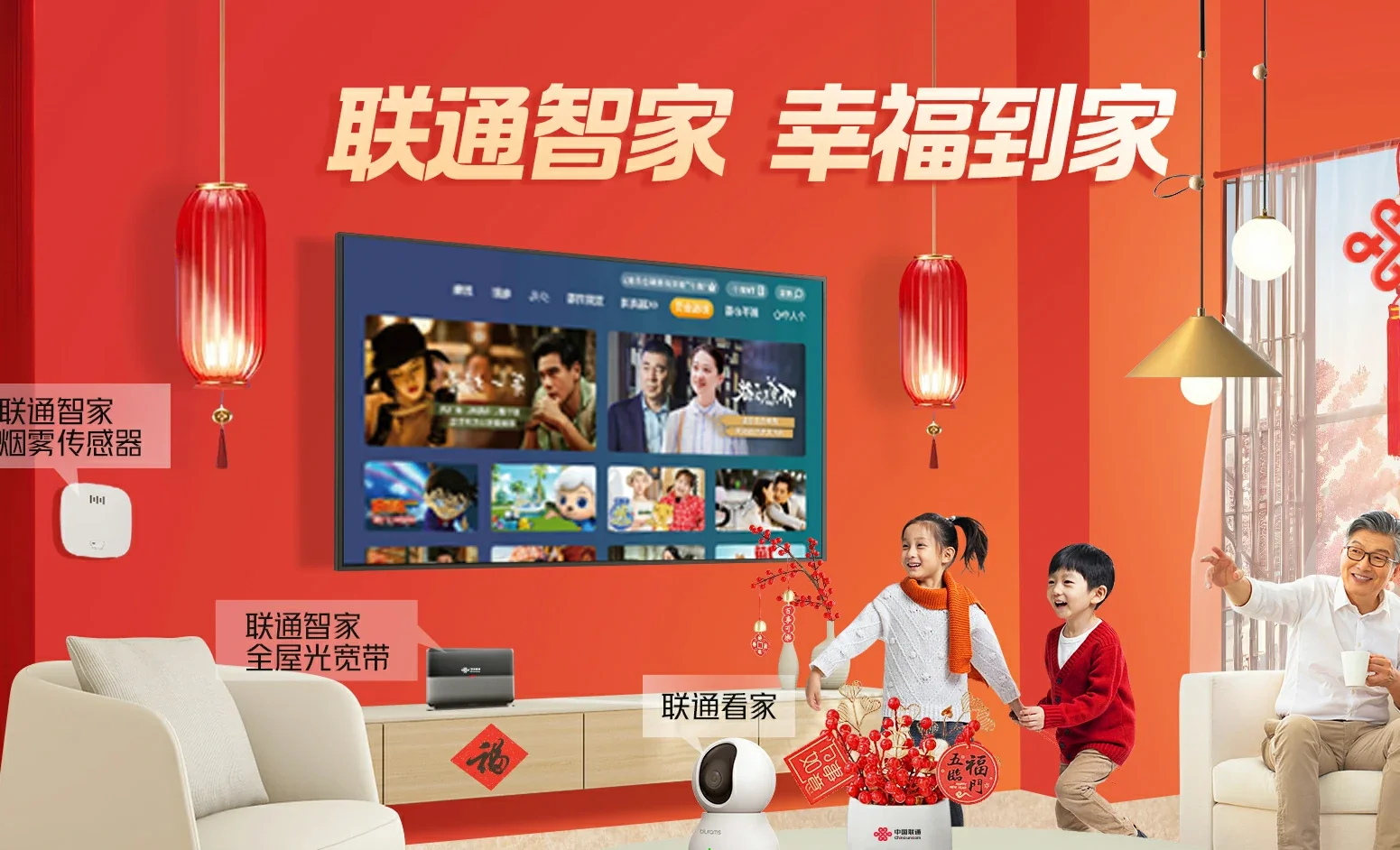 青山区中国联通