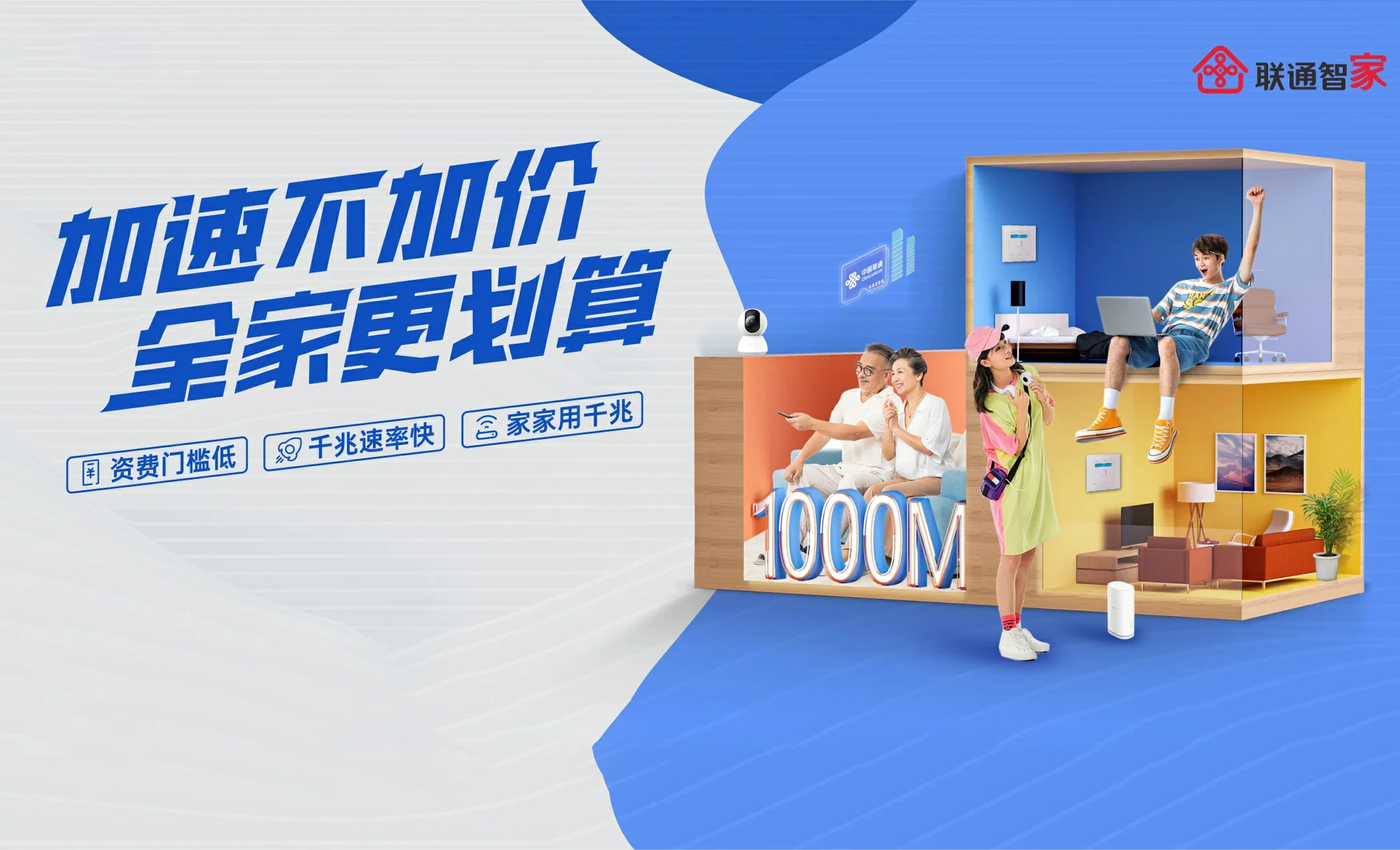 青山区中国联通