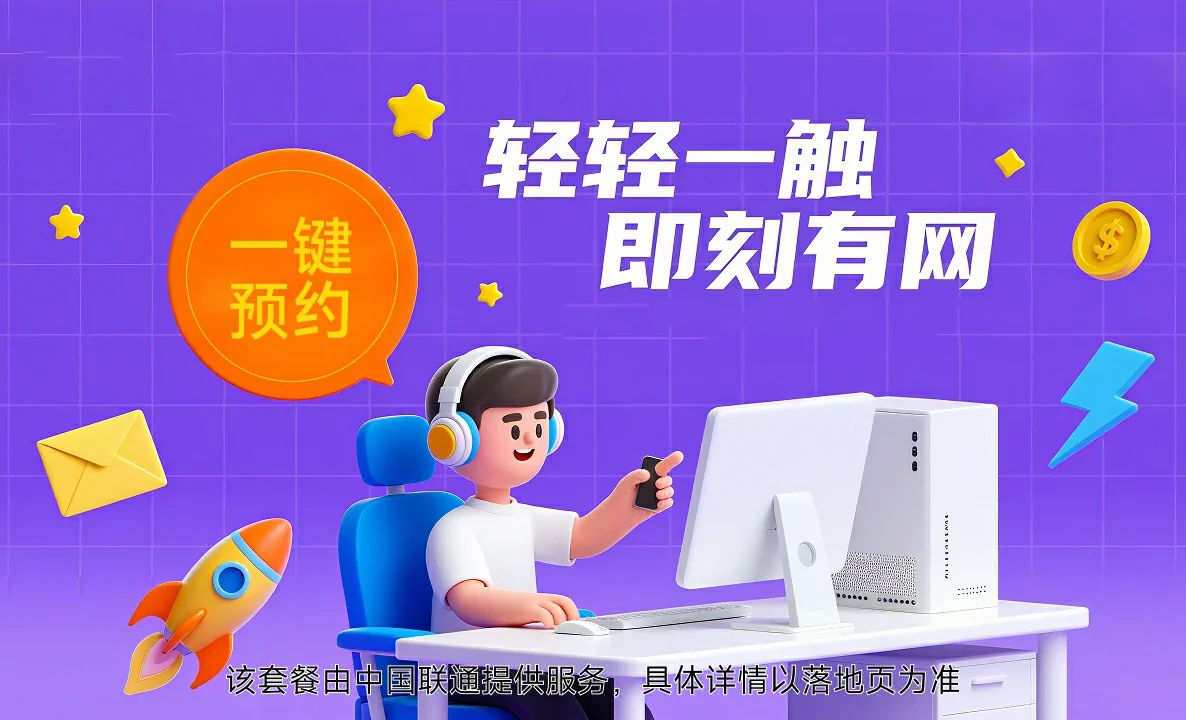青山区中国联通